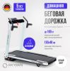Беговая дорожка домашняя OXYGEN FITNESS M-CONCEPT SPORT (WHITE) - V-SPORT Тренажеры УЗСИ ARMSSPORT