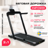 Беговая дорожка домашняя SVENSSON BODY LABS EMPOWER кумитеспорт - V-SPORT Тренажеры УЗСИ ARMSSPORT